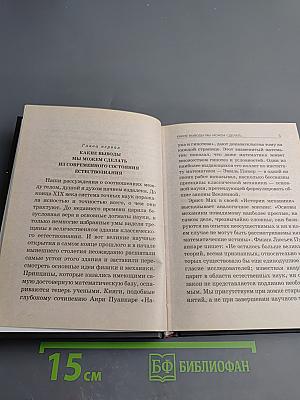 Дух, душа и тело: Избранные поучения