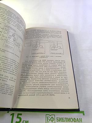 Вычислительные системы из мини-ЭВМ