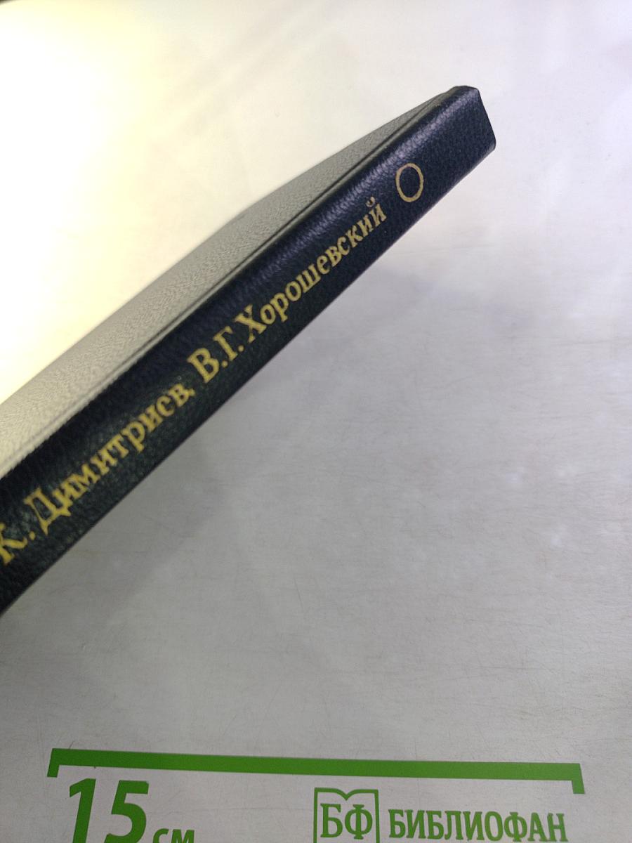 Вычислительные системы из мини-ЭВМ