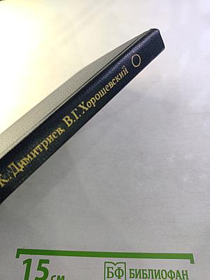 Вычислительные системы из мини-ЭВМ