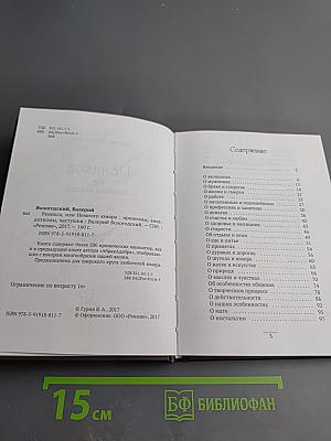 Реникса или немного юмора