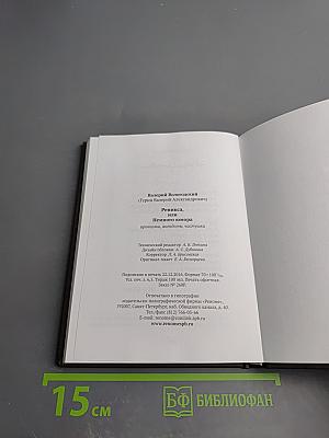 Реникса или немного юмора