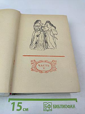 Виконт де Бражелон