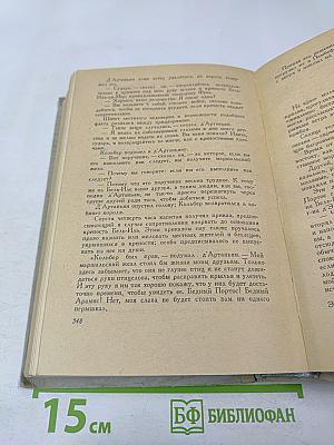 Виконт де Бражелон