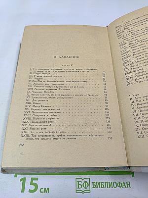 Виконт де Бражелон