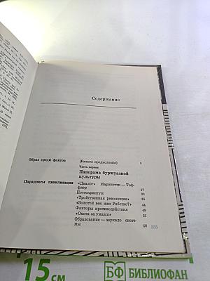 По ту сторону рассвета