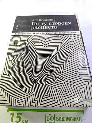 По ту сторону рассвета