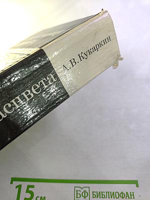 По ту сторону рассвета