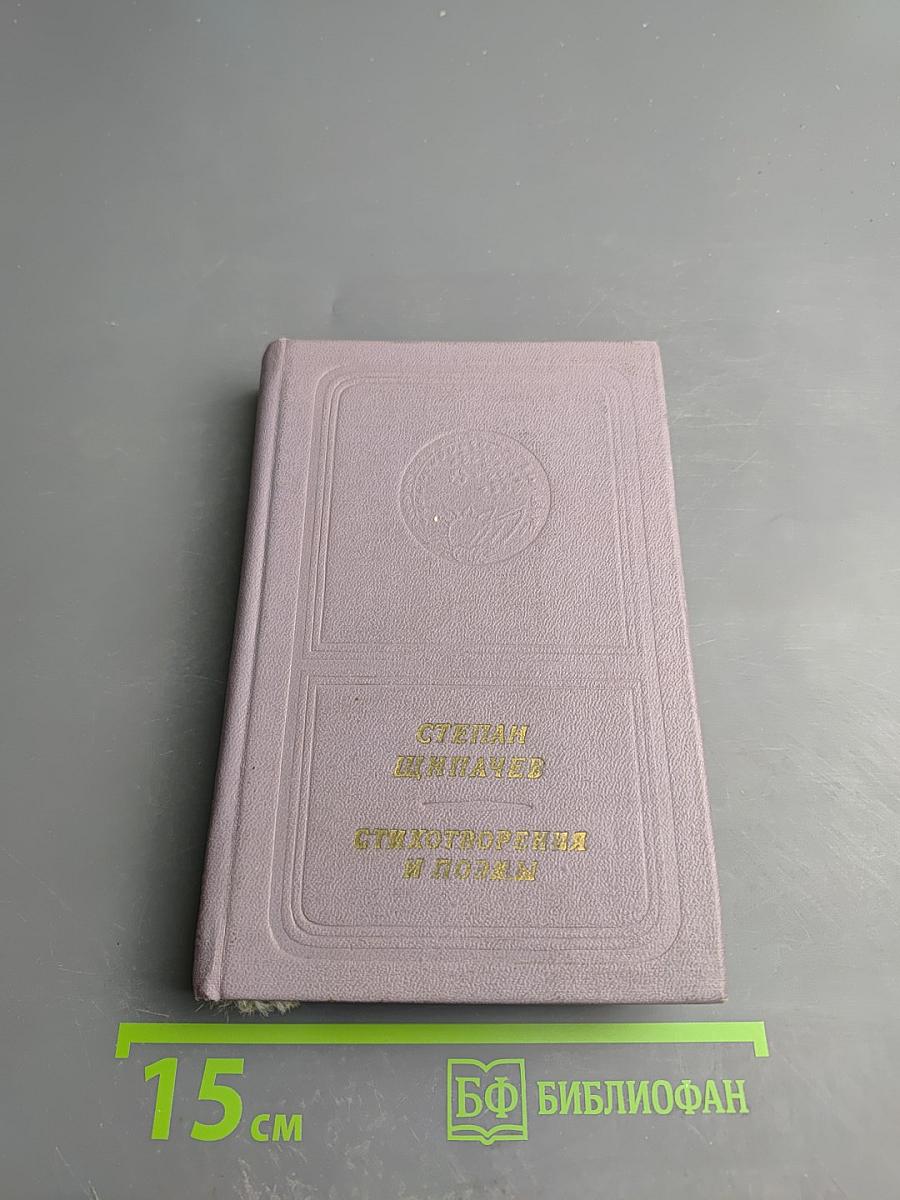 Стихотворения и поэмы