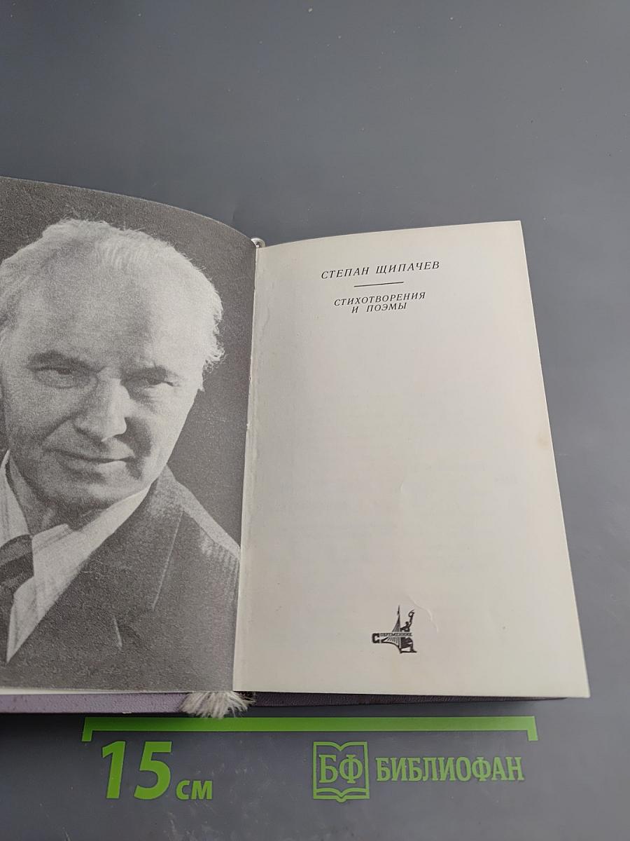 Стихотворения и поэмы