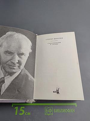 Стихотворения и поэмы