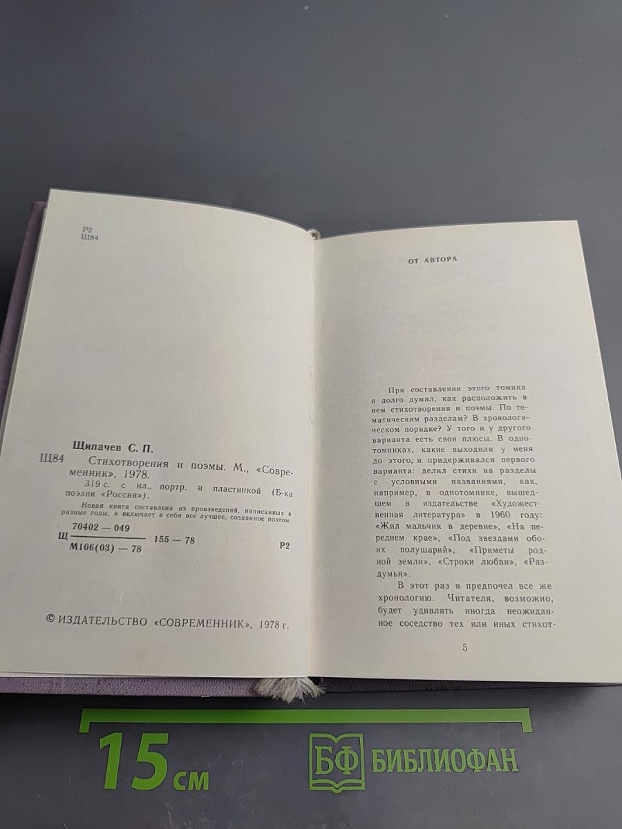 Стихотворения и поэмы