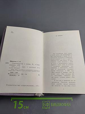 Стихотворения и поэмы