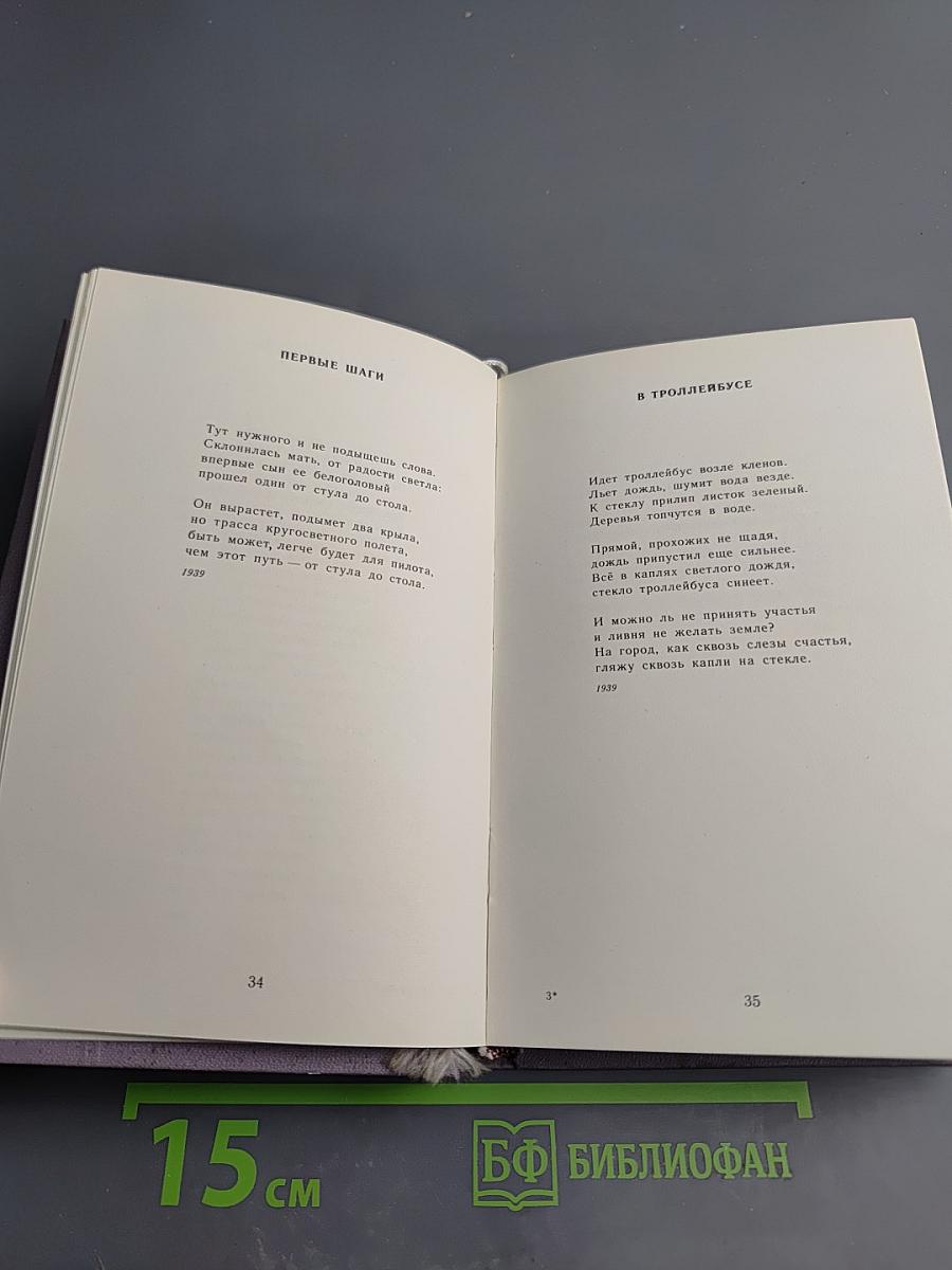 Стихотворения и поэмы