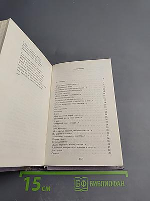 Стихотворения и поэмы