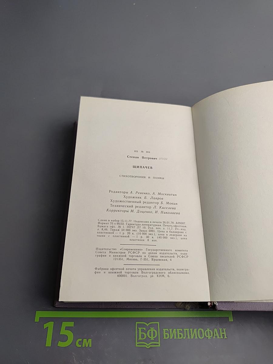 Стихотворения и поэмы