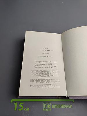 Стихотворения и поэмы