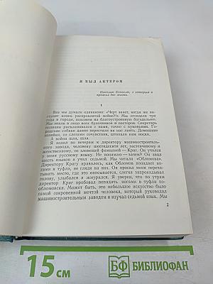 Сочинения. Том Шестой