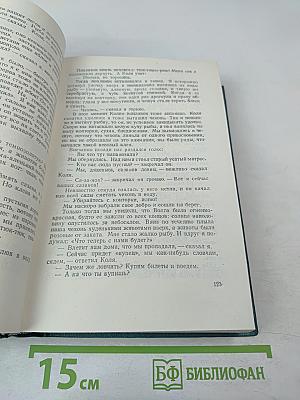 Сочинения. Том Шестой