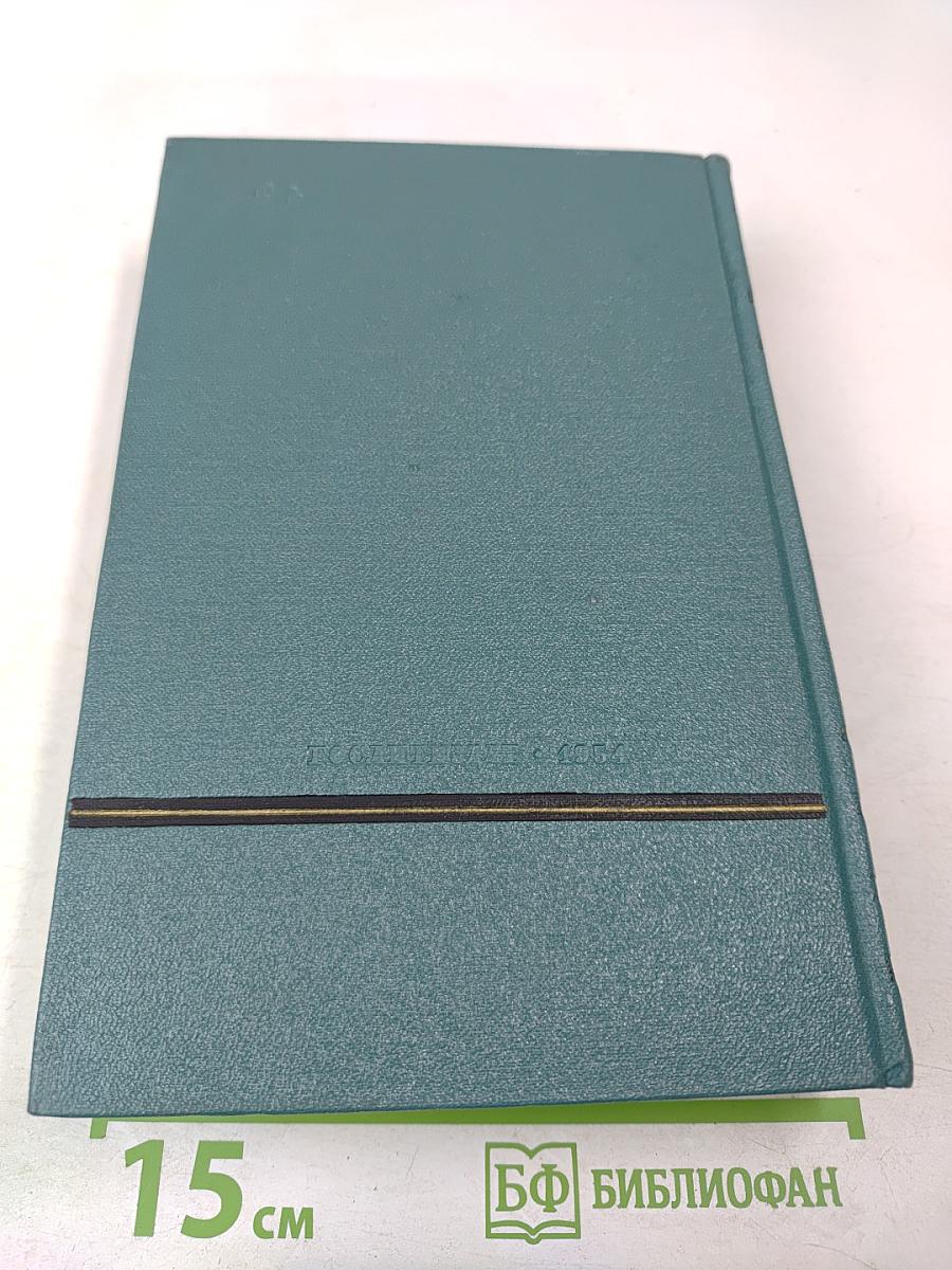 Сочинения. Том Шестой