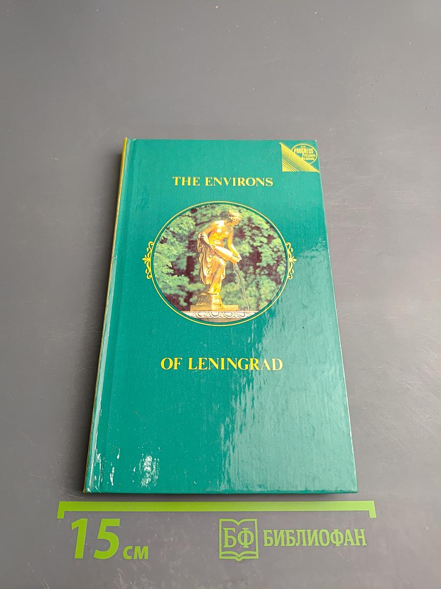 The Environs of Leningrad. A Guide