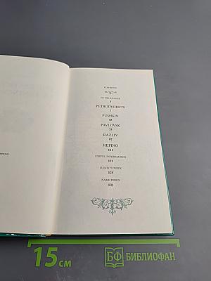 The Environs of Leningrad. A Guide