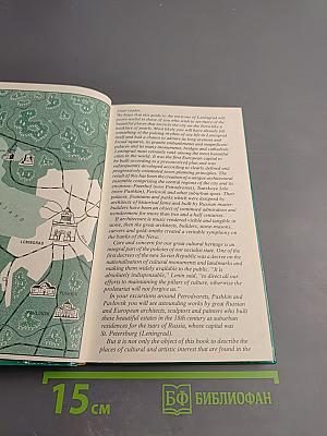 The Environs of Leningrad. A Guide