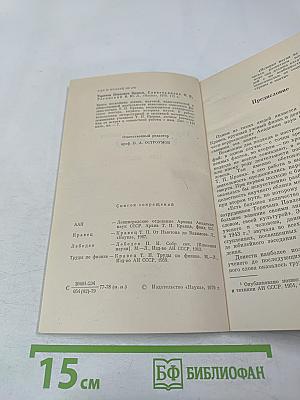 Торичан Павлович Кравец