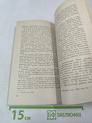 Торичан Павлович Кравец