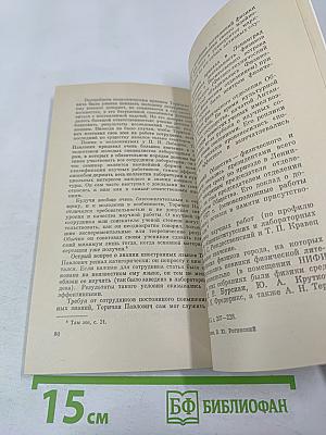 Торичан Павлович Кравец