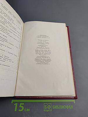 Собрание сочинений. Том пятый. Статьи и рецензии. Июль-декабрь 1859