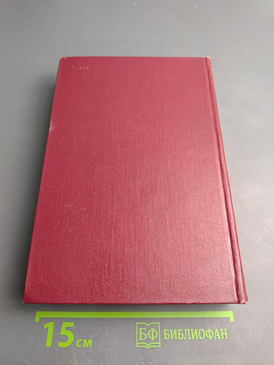 Собрание сочинений. Том пятый. Статьи и рецензии. Июль-декабрь 1859