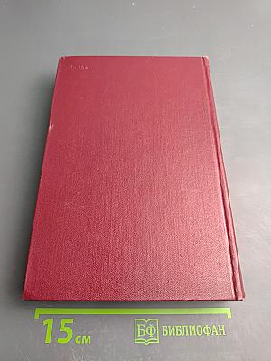 Собрание сочинений. Том пятый. Статьи и рецензии. Июль-декабрь 1859