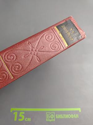 Собрание сочинений. Том пятый. Статьи и рецензии. Июль-декабрь 1859