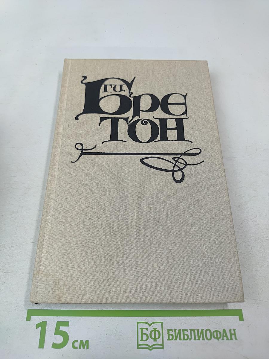 От Анны де Боже до Марии Туше. Том 2