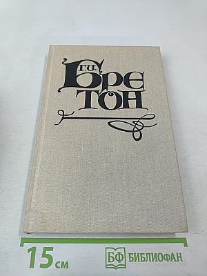 От Анны де Боже до Марии Туше. Том 2