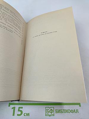 От Анны де Боже до Марии Туше. Том 2