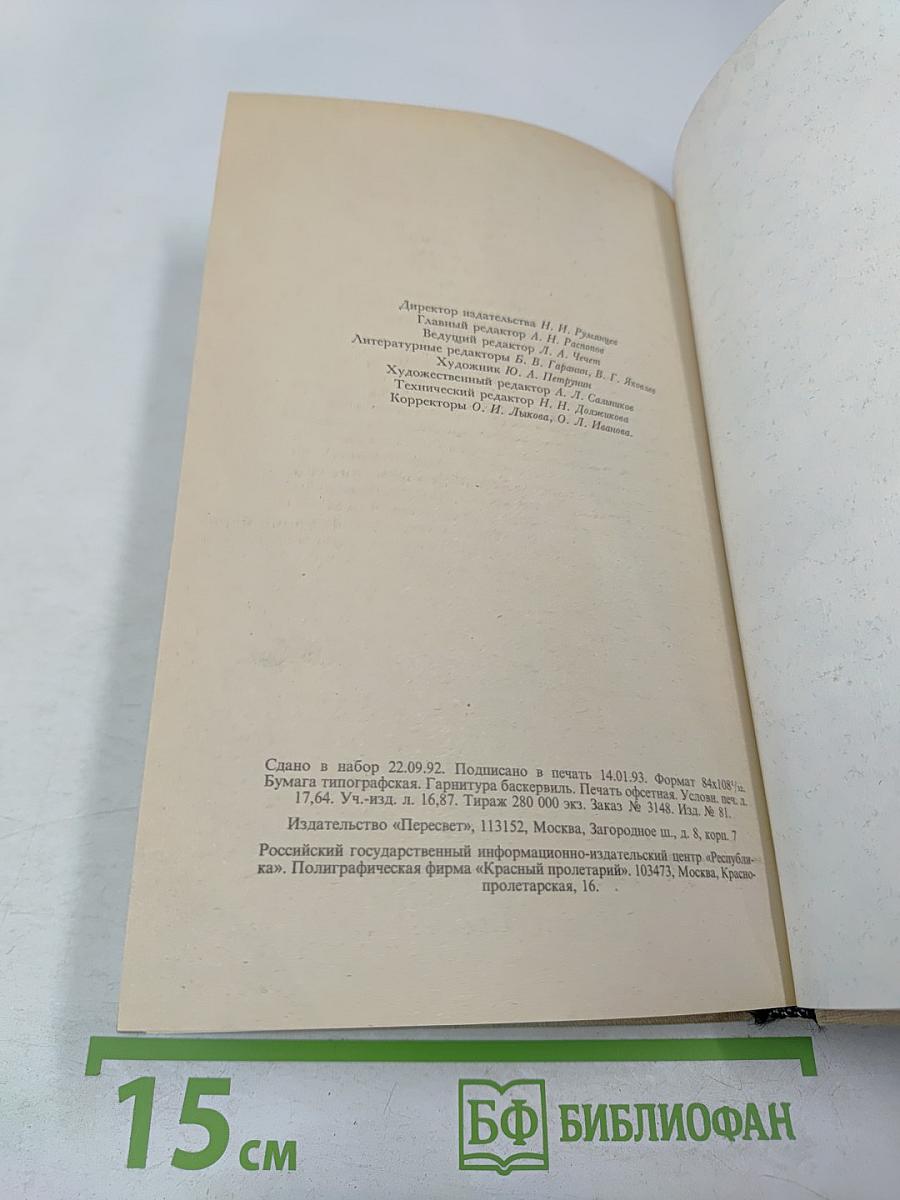 От Анны де Боже до Марии Туше. Том 2