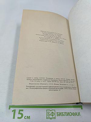 От Анны де Боже до Марии Туше. Том 2