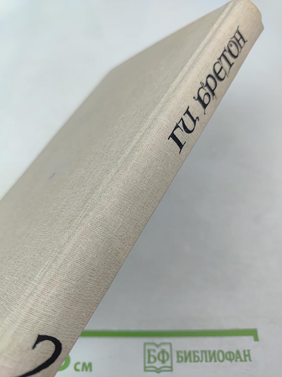 От Анны де Боже до Марии Туше. Том 2