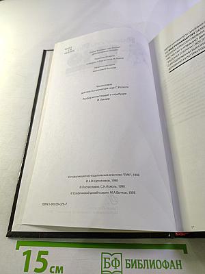 Роковые годы России 1740. Документальная хроника