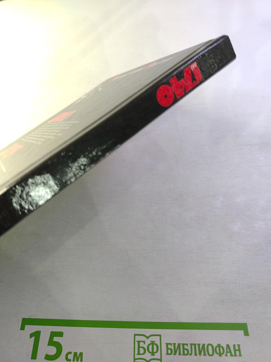 Роковые годы России 1740. Документальная хроника