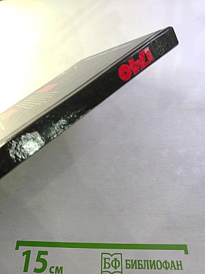 Роковые годы России 1740. Документальная хроника