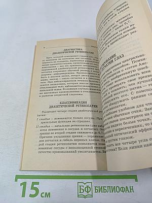 Возраст и зрение: Возрастные заболевания глаз