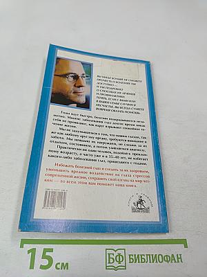 Возраст и зрение: Возрастные заболевания глаз