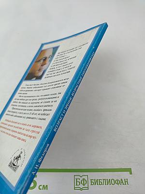 Возраст и зрение: Возрастные заболевания глаз