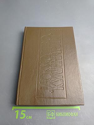 Искусство кулинарии