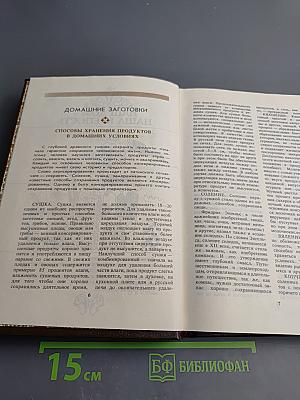 Искусство кулинарии