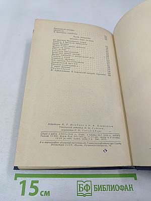 Цусима. Книга первая