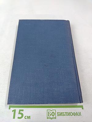 Цусима. Книга первая